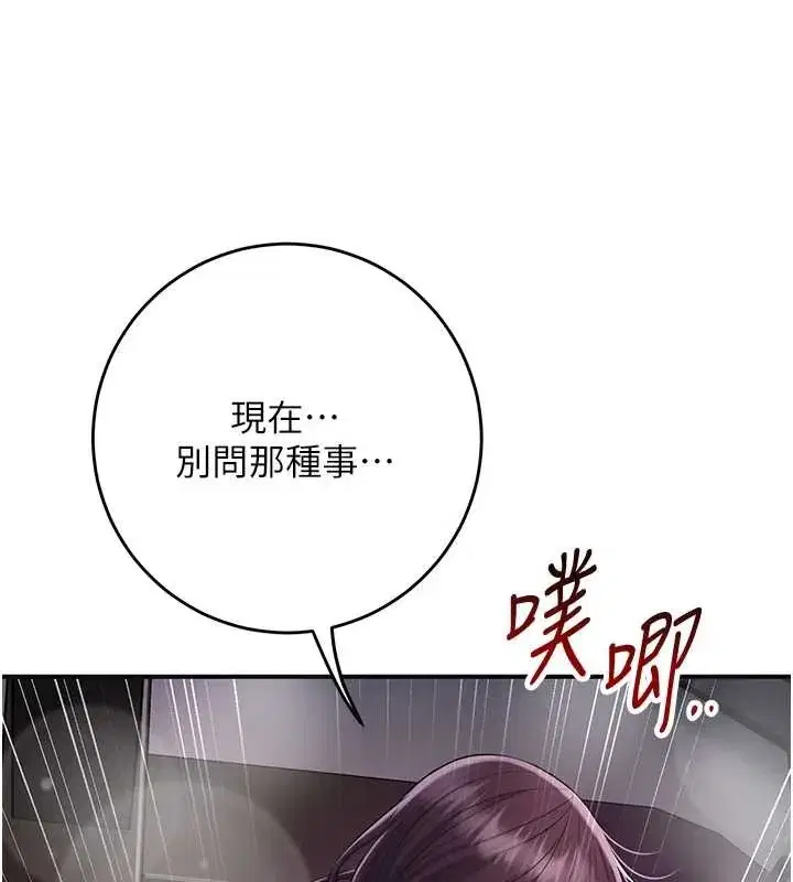 第84話-我只渴望你