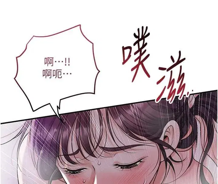 第84話-我只渴望你