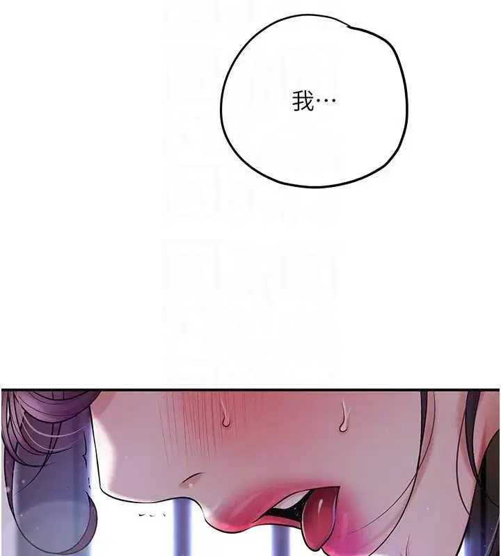 第84話-我只渴望你