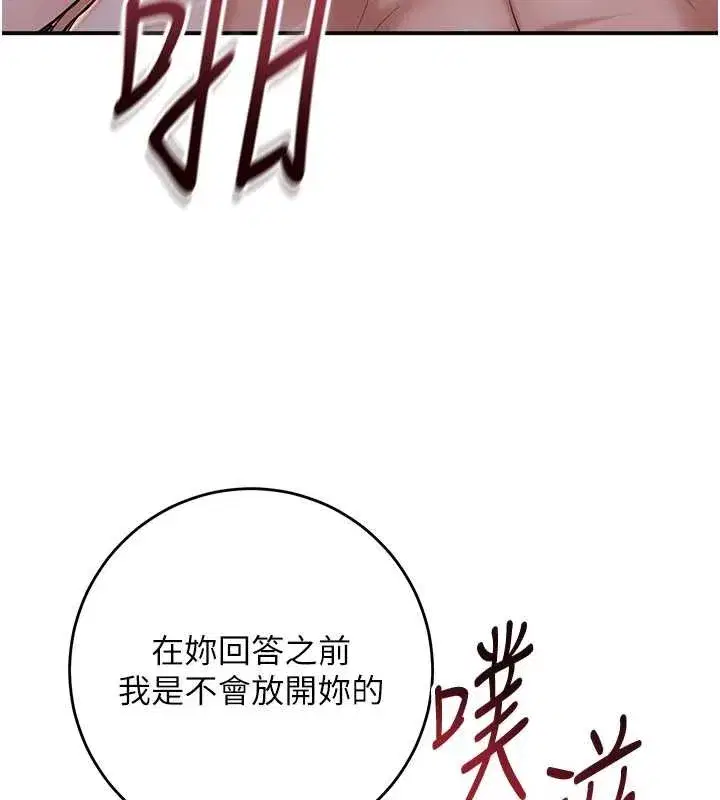 第84話-我只渴望你