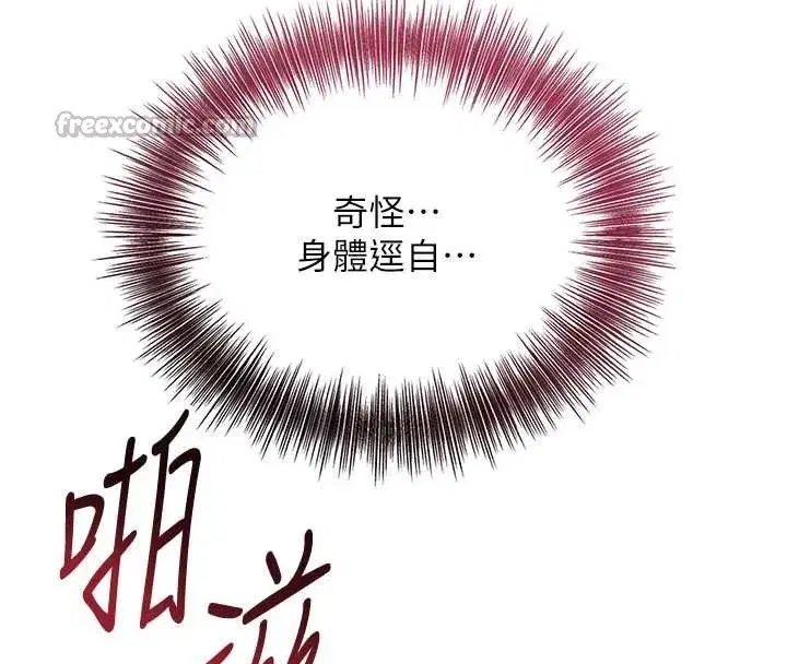 第84話-我只渴望你