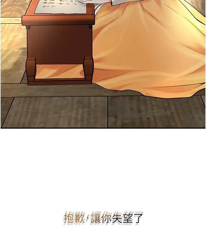 第85話-對彼此動了真心…