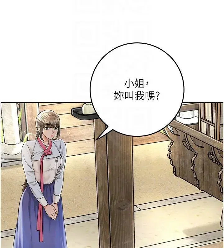 第85話-對彼此動了真心…