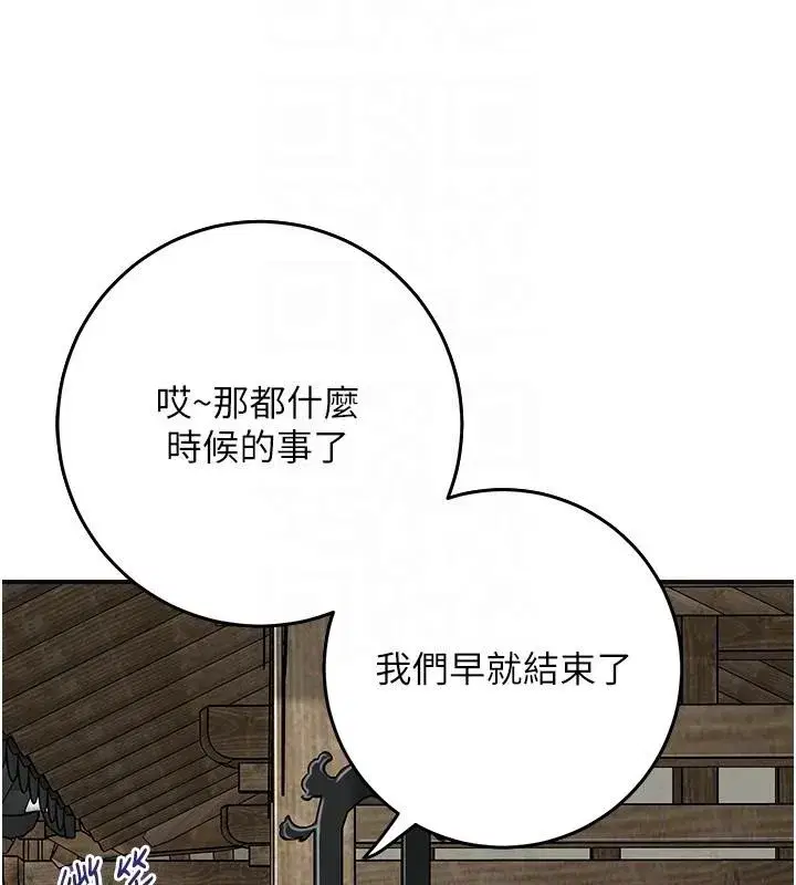 第85話-對彼此動了真心…