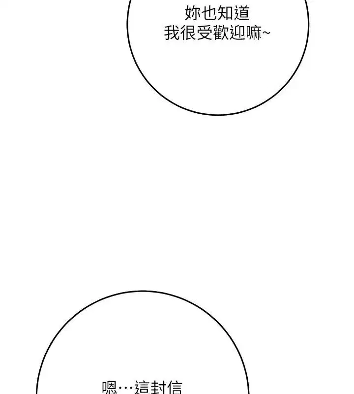 第85話-對彼此動了真心…