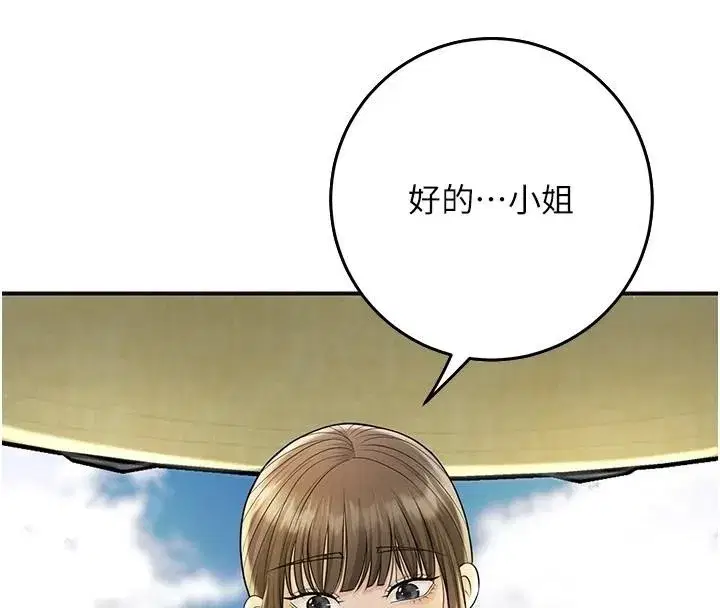 第85話-對彼此動了真心…