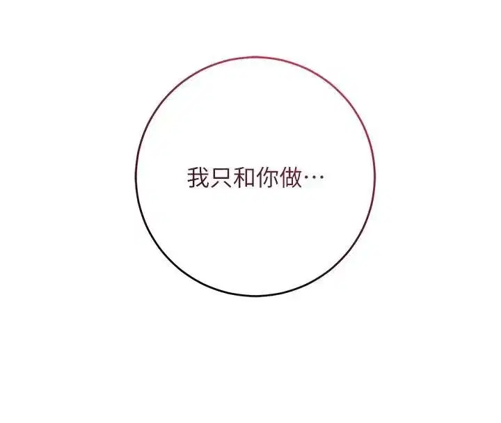 第85話-對彼此動了真心…