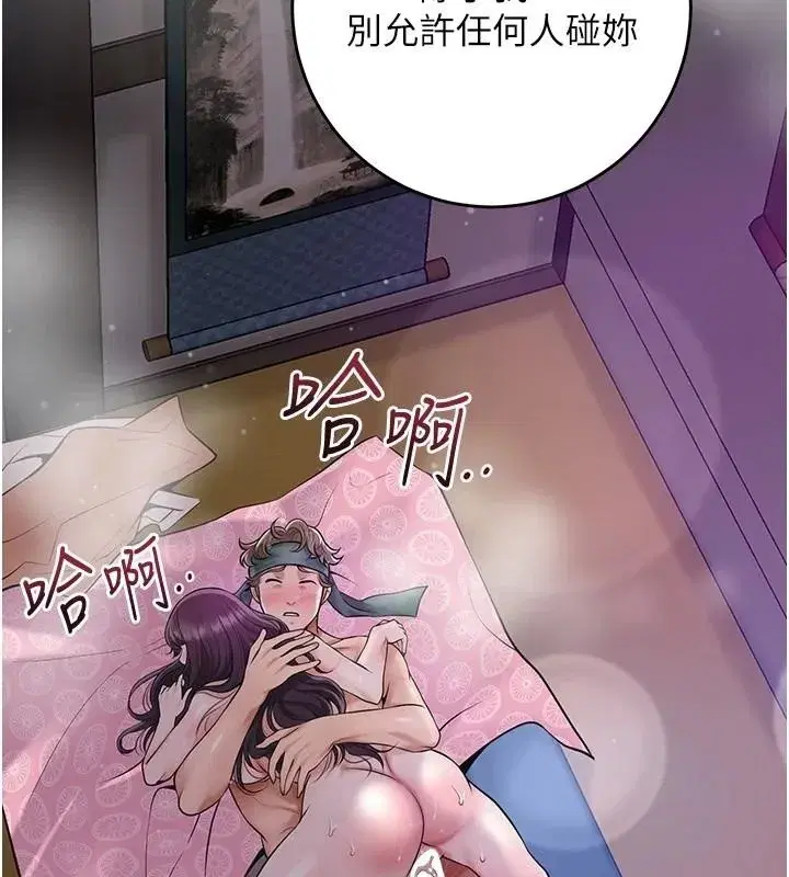 第85話-對彼此動了真心…