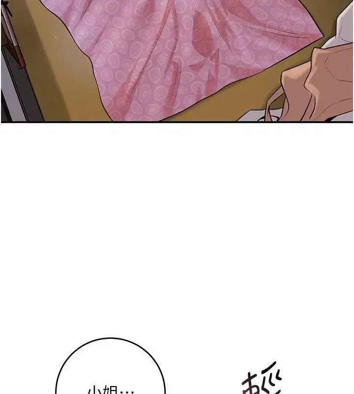 第85話-對彼此動了真心…