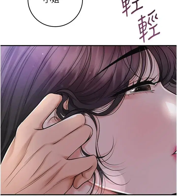 第85話-對彼此動了真心…