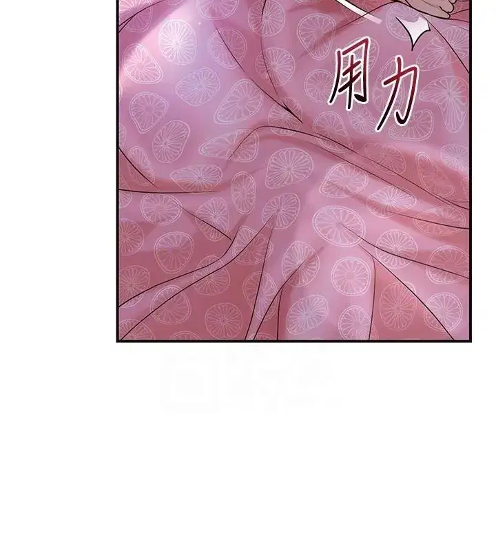 第85話-對彼此動了真心…