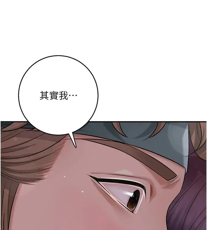 第85話-對彼此動了真心…