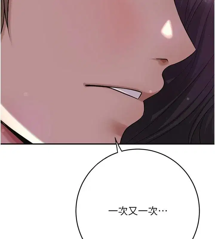 第85話-對彼此動了真心…