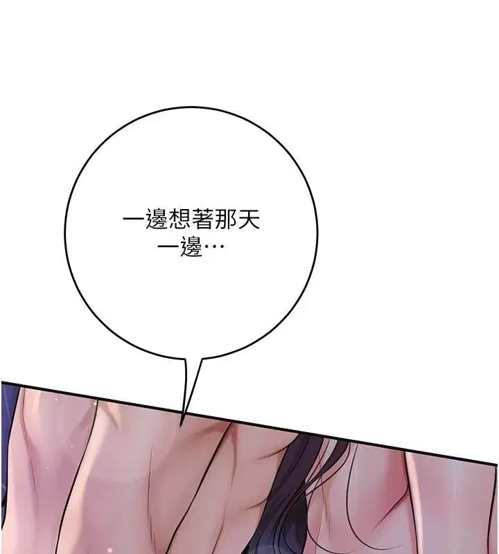第85話-對彼此動了真心…