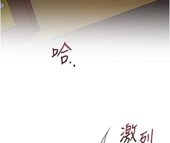 第85話-對彼此動了真心…