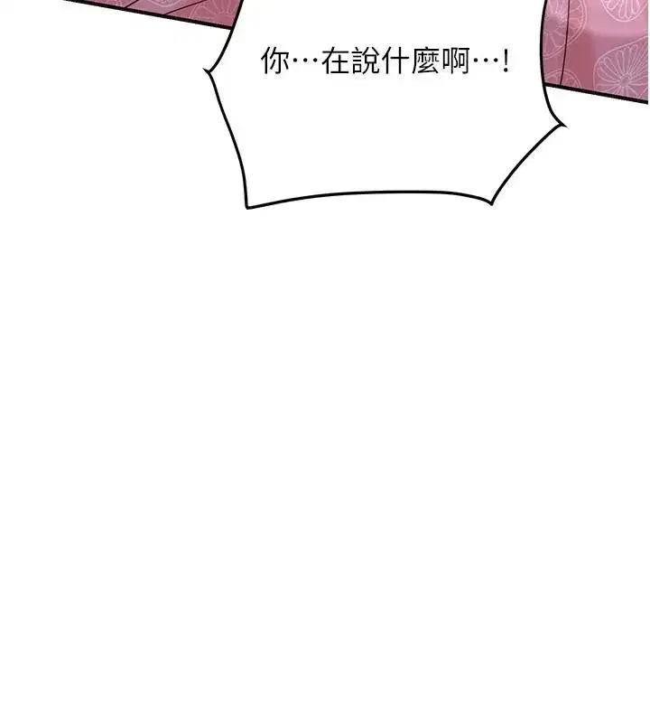 第85話-對彼此動了真心…
