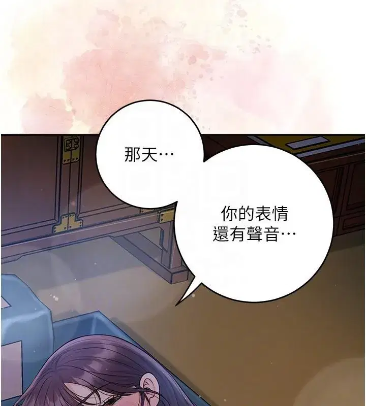 第85話-對彼此動了真心…