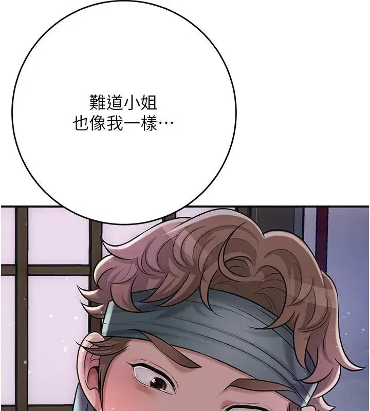 第85話-對彼此動了真心…