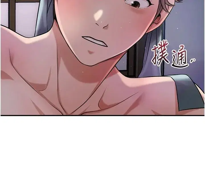 第85話-對彼此動了真心…