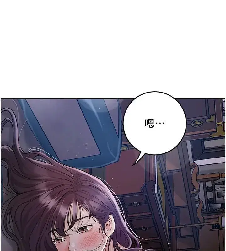 第85話-對彼此動了真心…