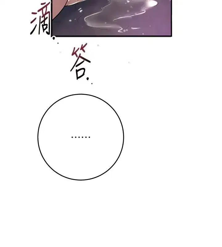 第85話-對彼此動了真心…