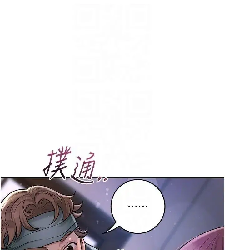第85話-對彼此動了真心…