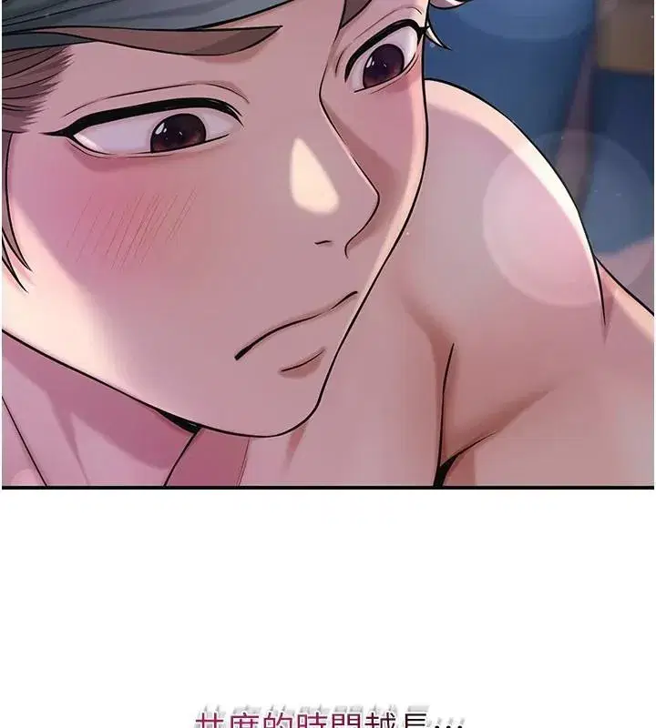 第85話-對彼此動了真心…