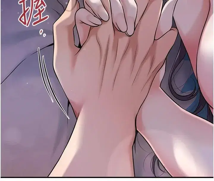 第85話-對彼此動了真心…