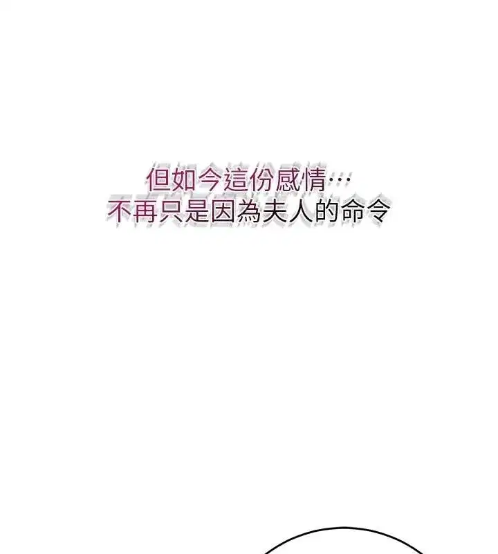 第85話-對彼此動了真心…