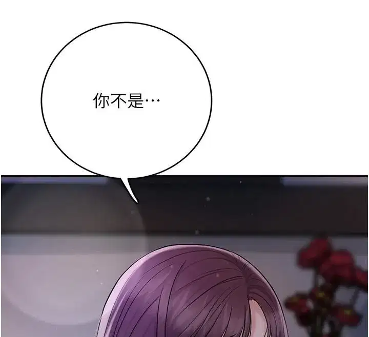 第85話-對彼此動了真心…