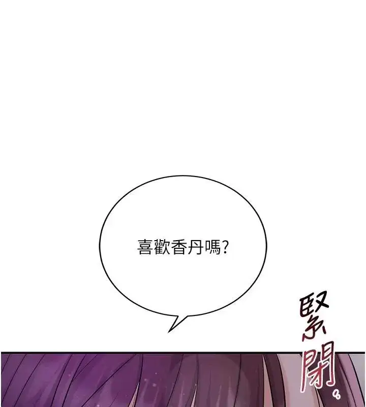 第85話-對彼此動了真心…