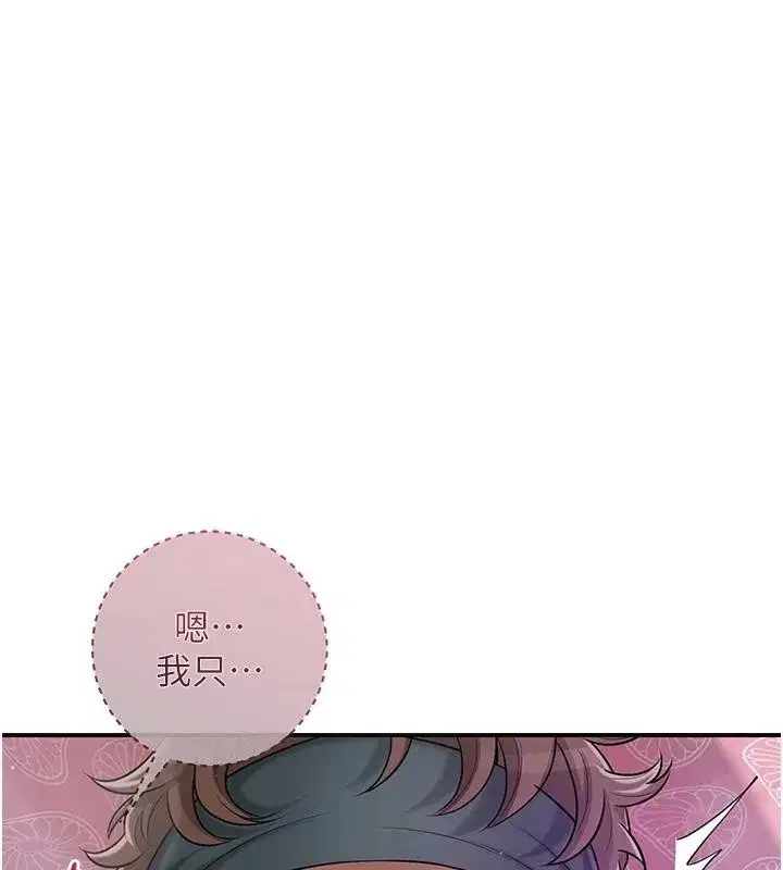 第85話-對彼此動了真心…