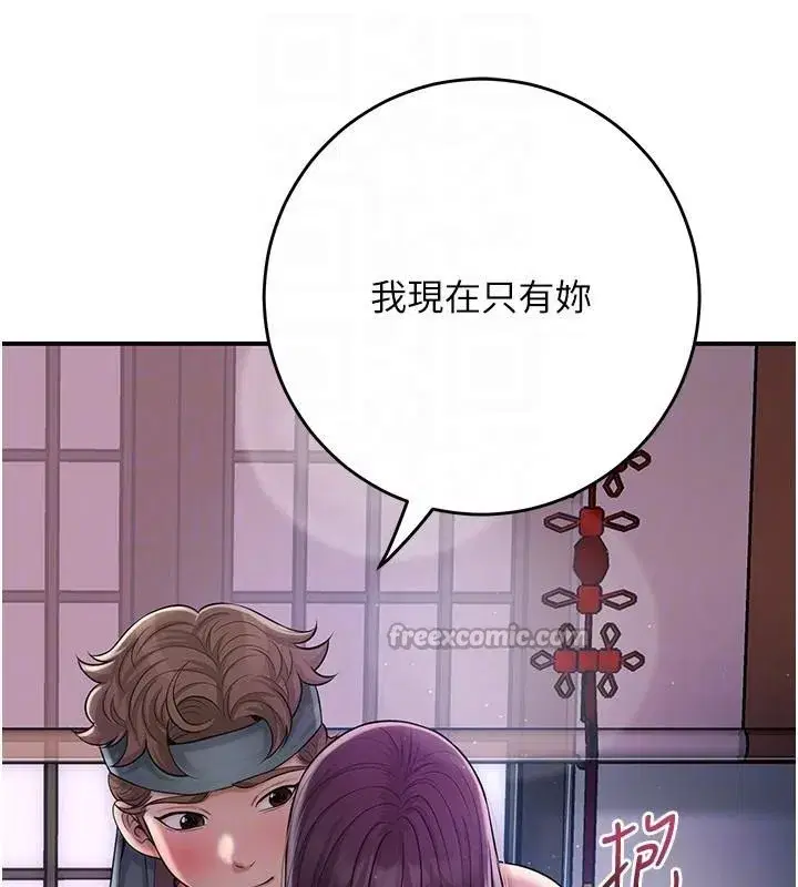 第85話-對彼此動了真心…