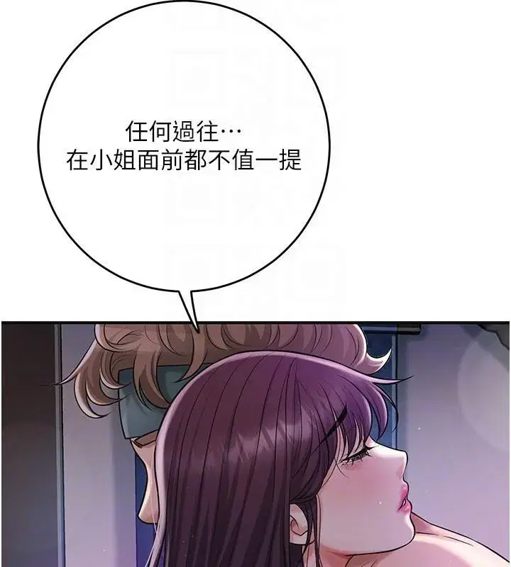 第85話-對彼此動了真心…