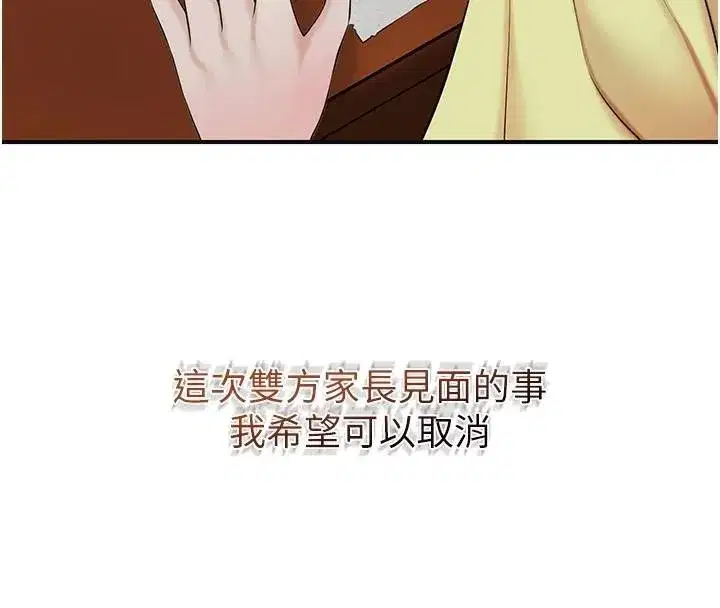 第85話-對彼此動了真心…