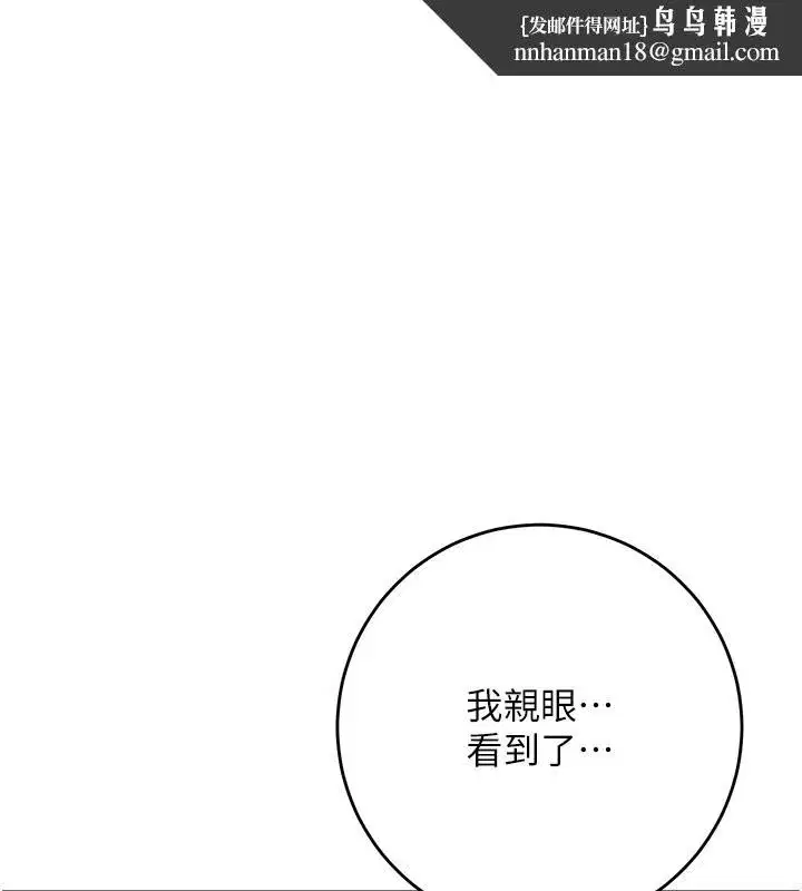 第87話-用身體付出代價
