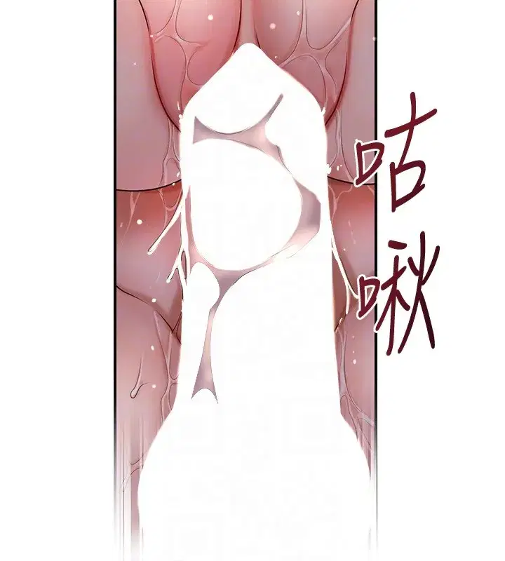 第87話-用身體付出代價