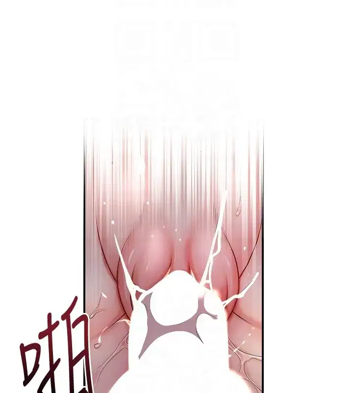 第87話-用身體付出代價