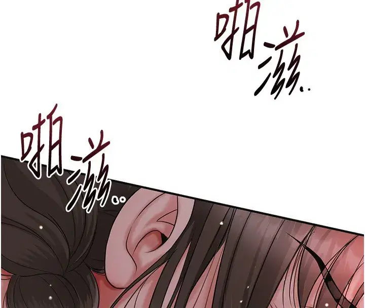 第87話-用身體付出代價