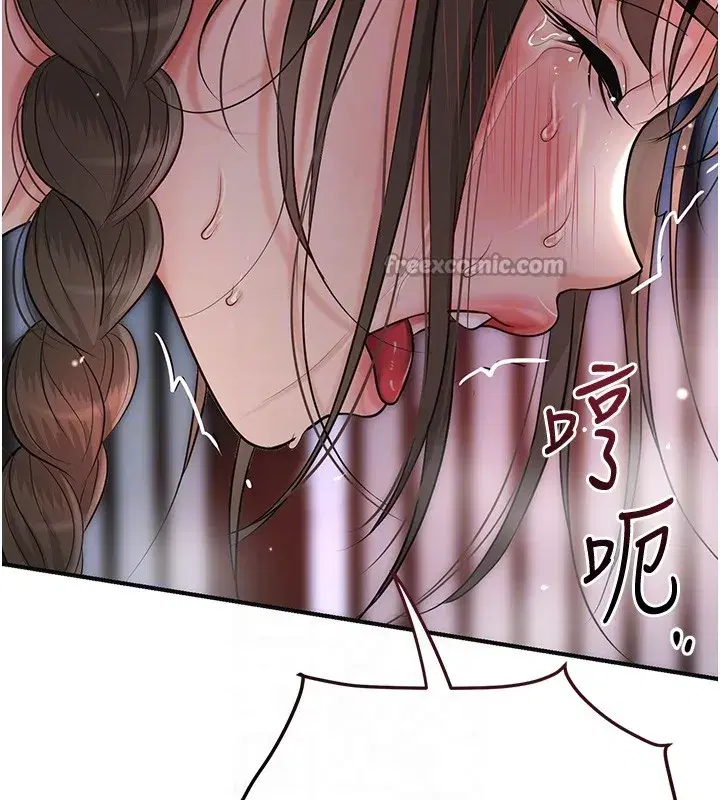 第87話-用身體付出代價