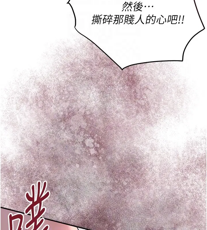 第87話-用身體付出代價
