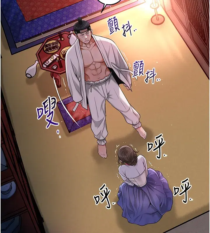 第87話-用身體付出代價