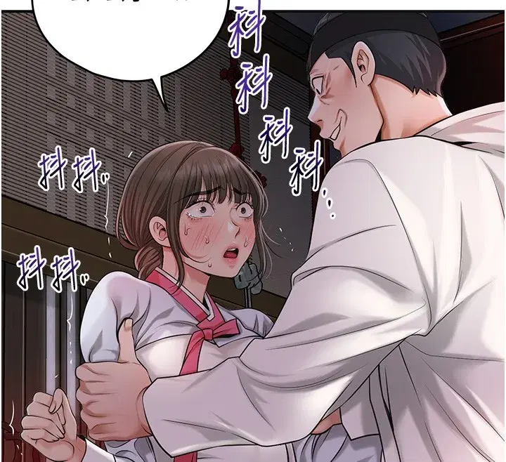 第87話-用身體付出代價