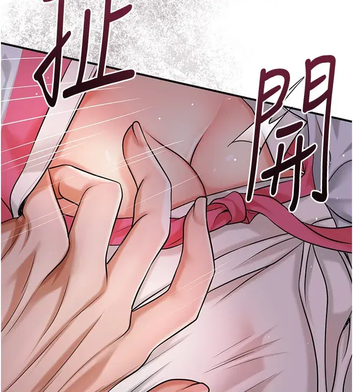 第87話-用身體付出代價
