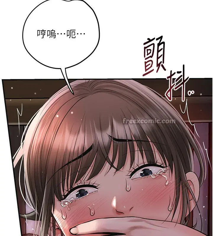 第87話-用身體付出代價