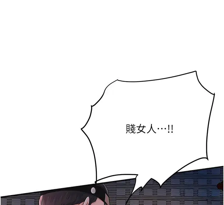 第87話-用身體付出代價