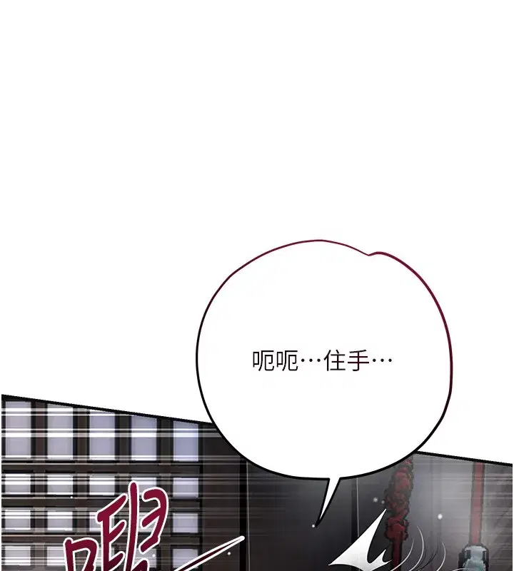 第87話-用身體付出代價