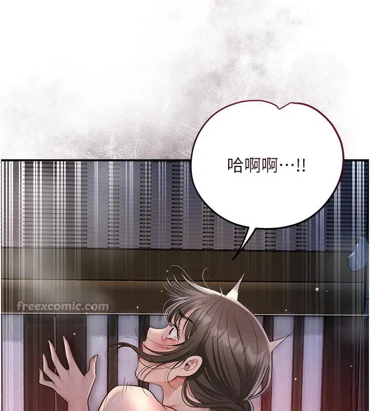 第87話-用身體付出代價