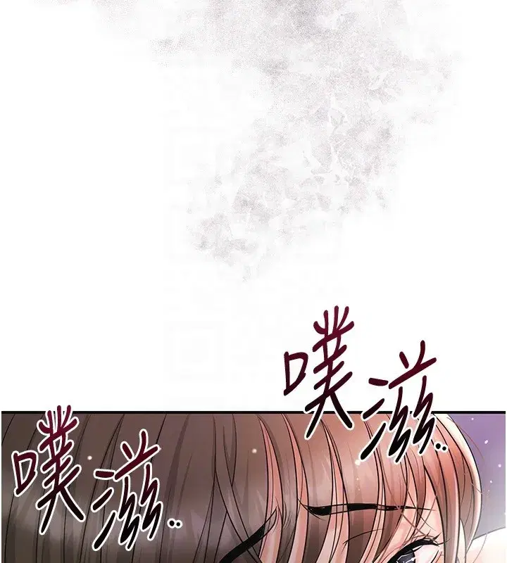 第87話-用身體付出代價