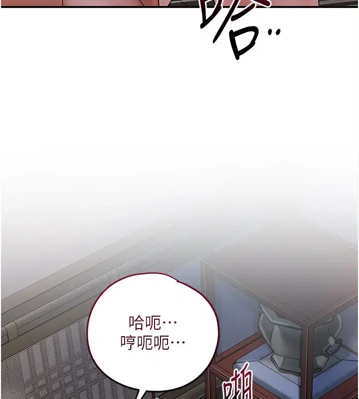 第87話-用身體付出代價